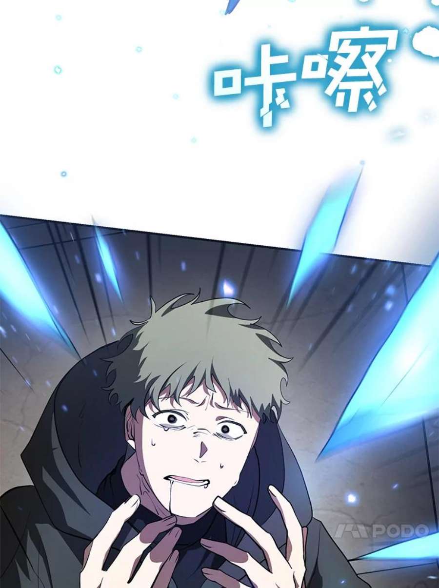 无法逃离的黑暗20.惩戒魔法师