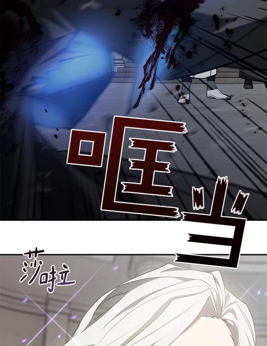 无法逃离的黑暗20.惩戒魔法师