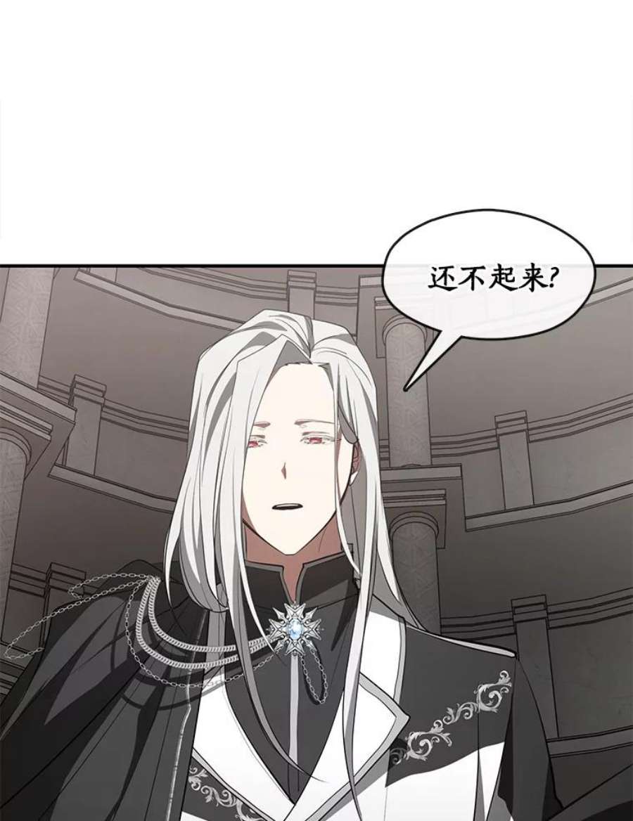 无法逃离的黑暗20.惩戒魔法师