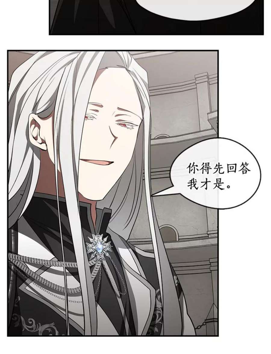 无法逃离的黑暗20.惩戒魔法师