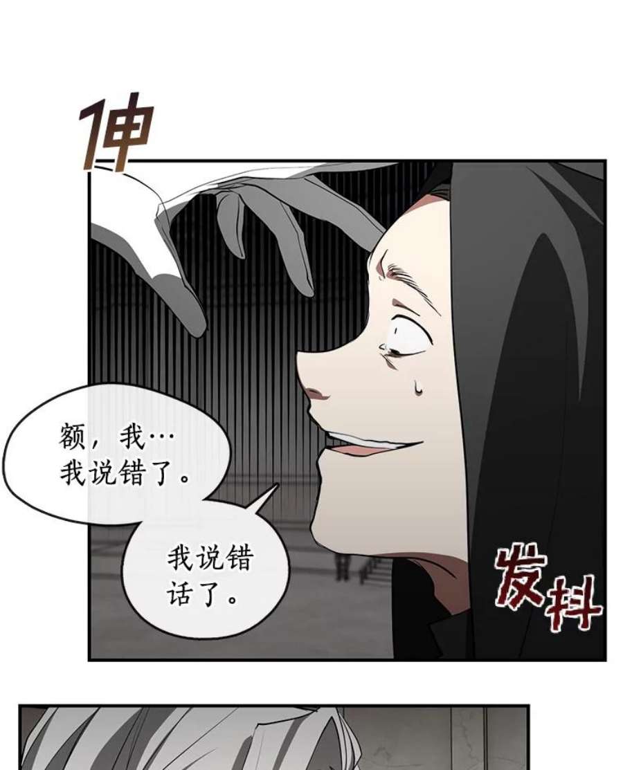 无法逃离的黑暗20.惩戒魔法师