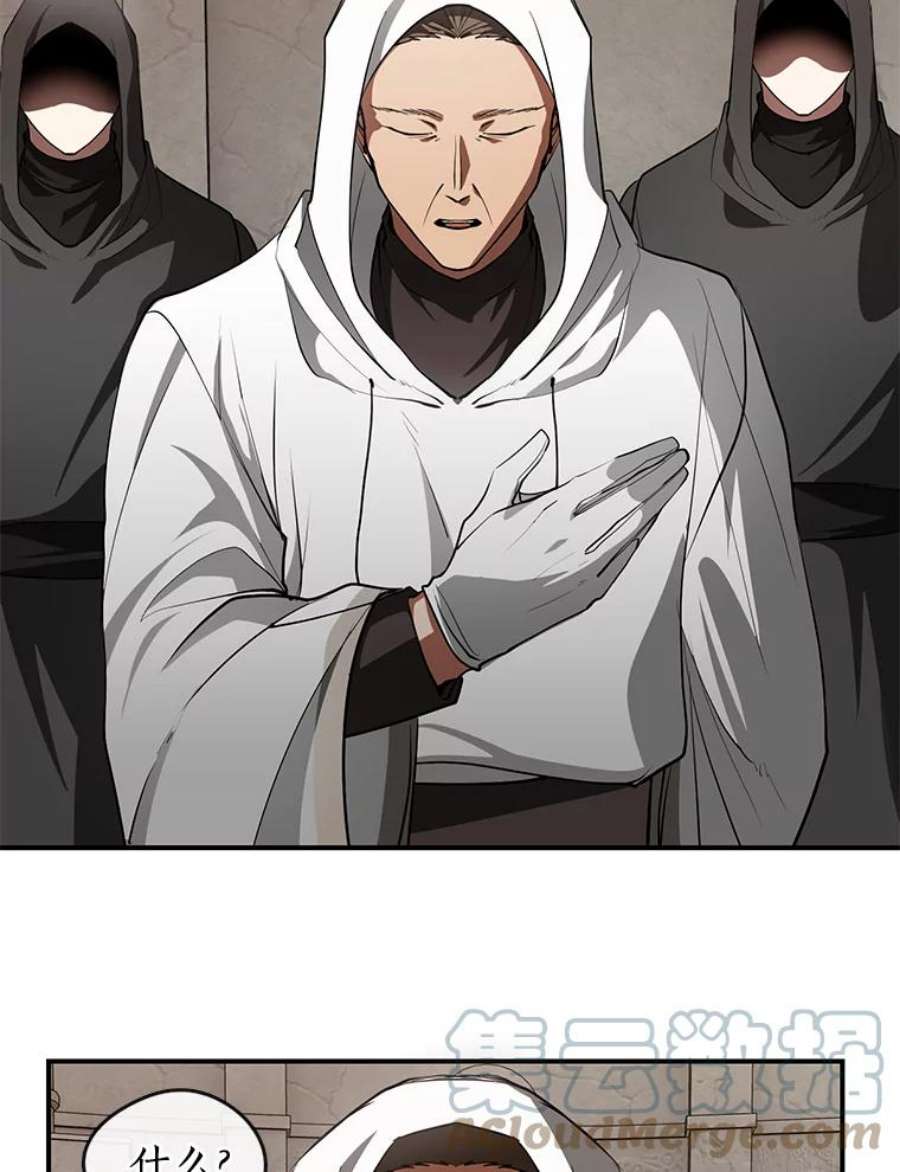 无法逃离的黑暗20.惩戒魔法师