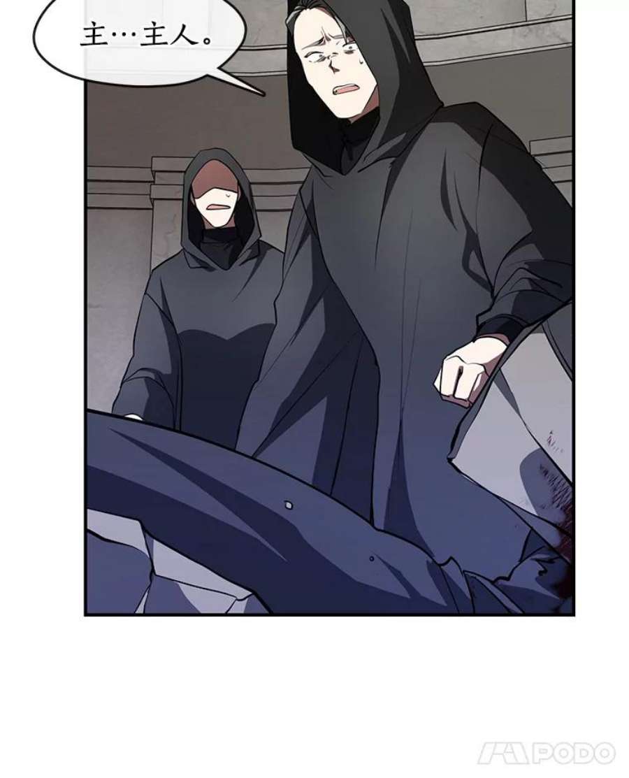 无法逃离的黑暗20.惩戒魔法师