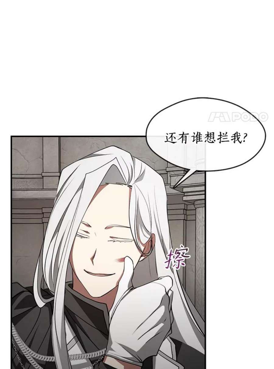 无法逃离的黑暗20.惩戒魔法师