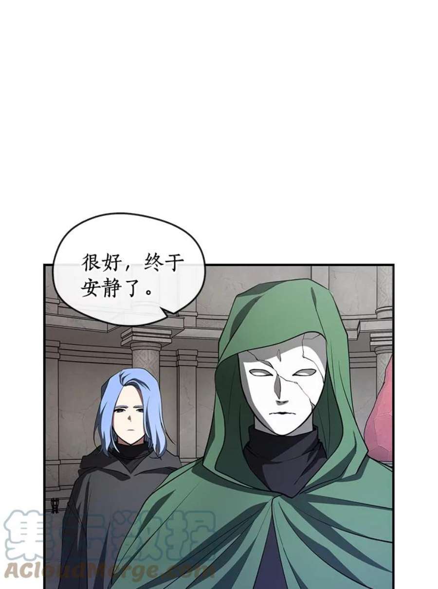 无法逃离的黑暗20.惩戒魔法师