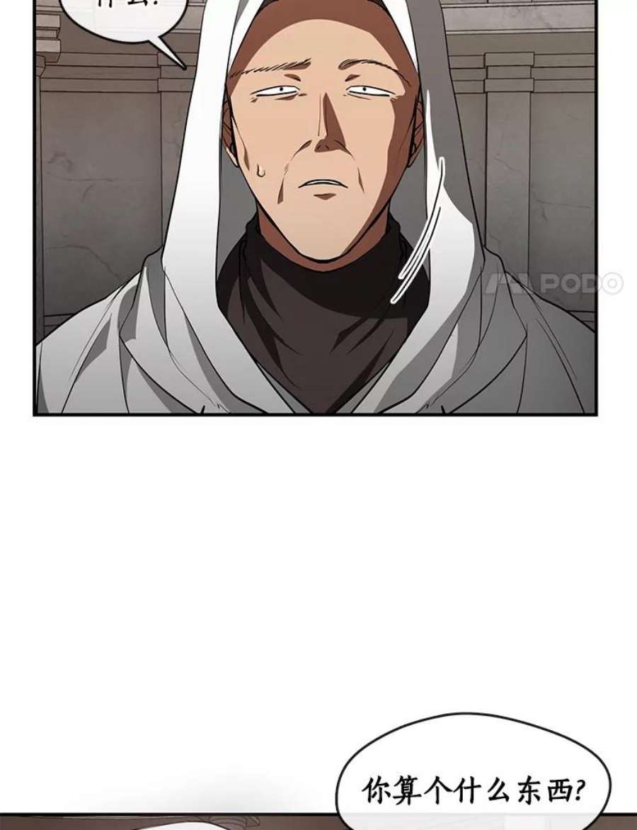 无法逃离的黑暗20.惩戒魔法师