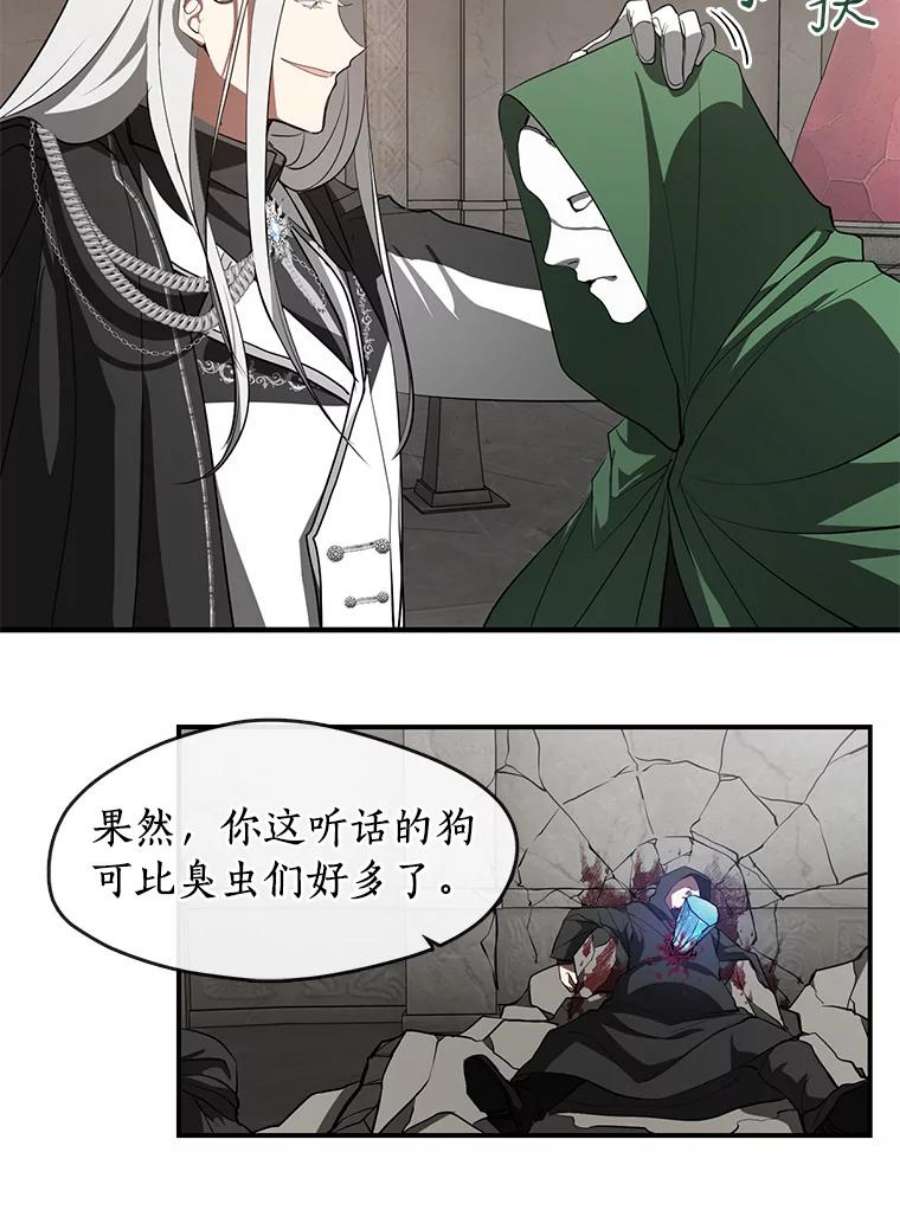 无法逃离的黑暗20.惩戒魔法师