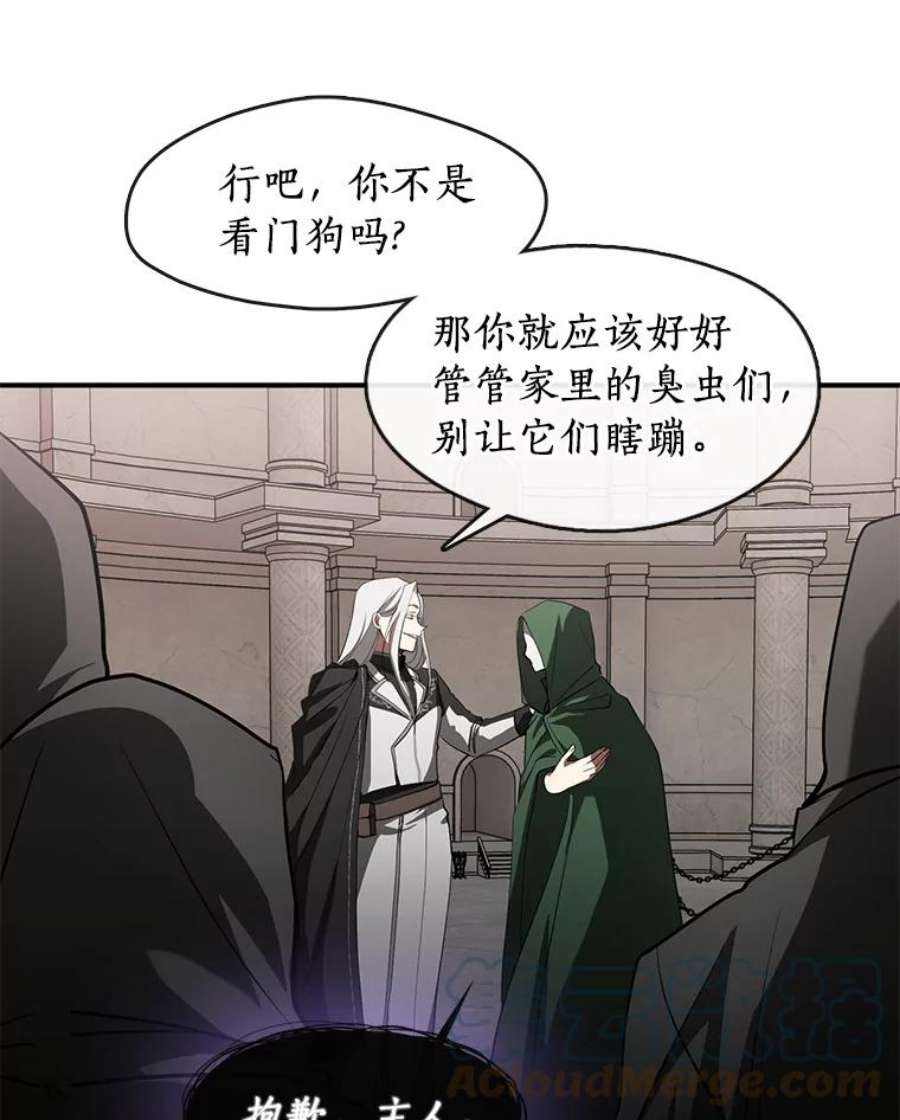 无法逃离的黑暗20.惩戒魔法师