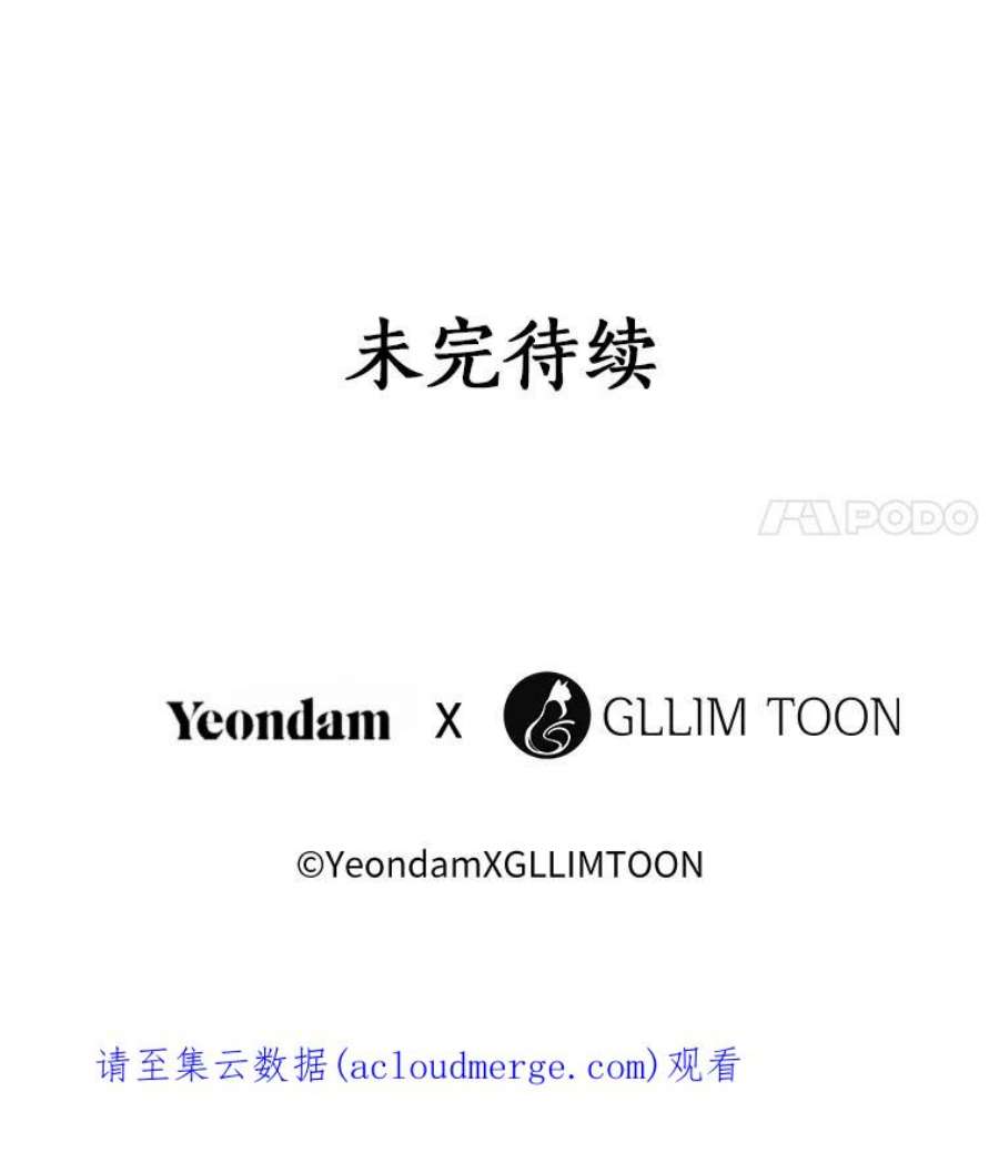 无法逃离的黑暗20.惩戒魔法师