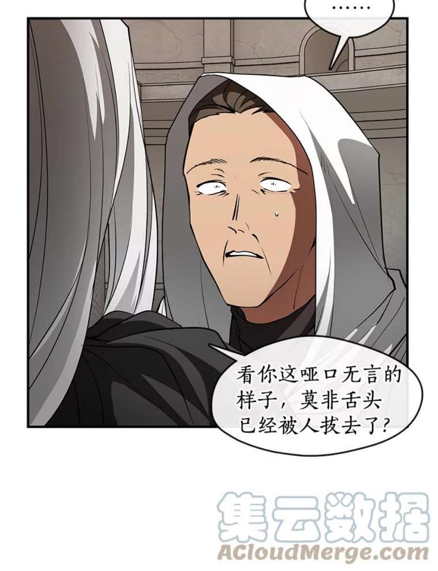 无法逃离的黑暗20.惩戒魔法师