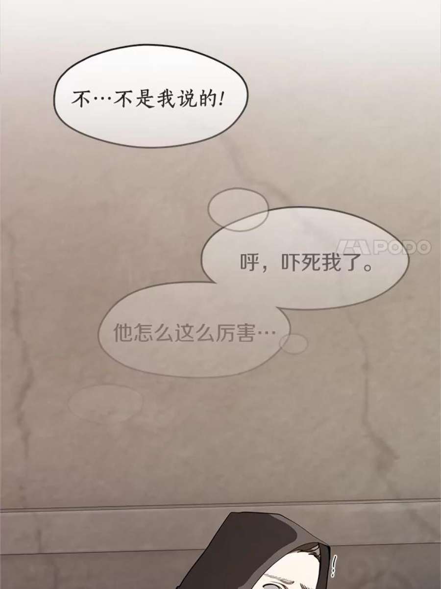 无法逃离的黑暗21.召唤津