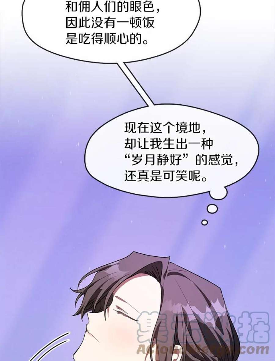 无法逃离的黑暗21.召唤津