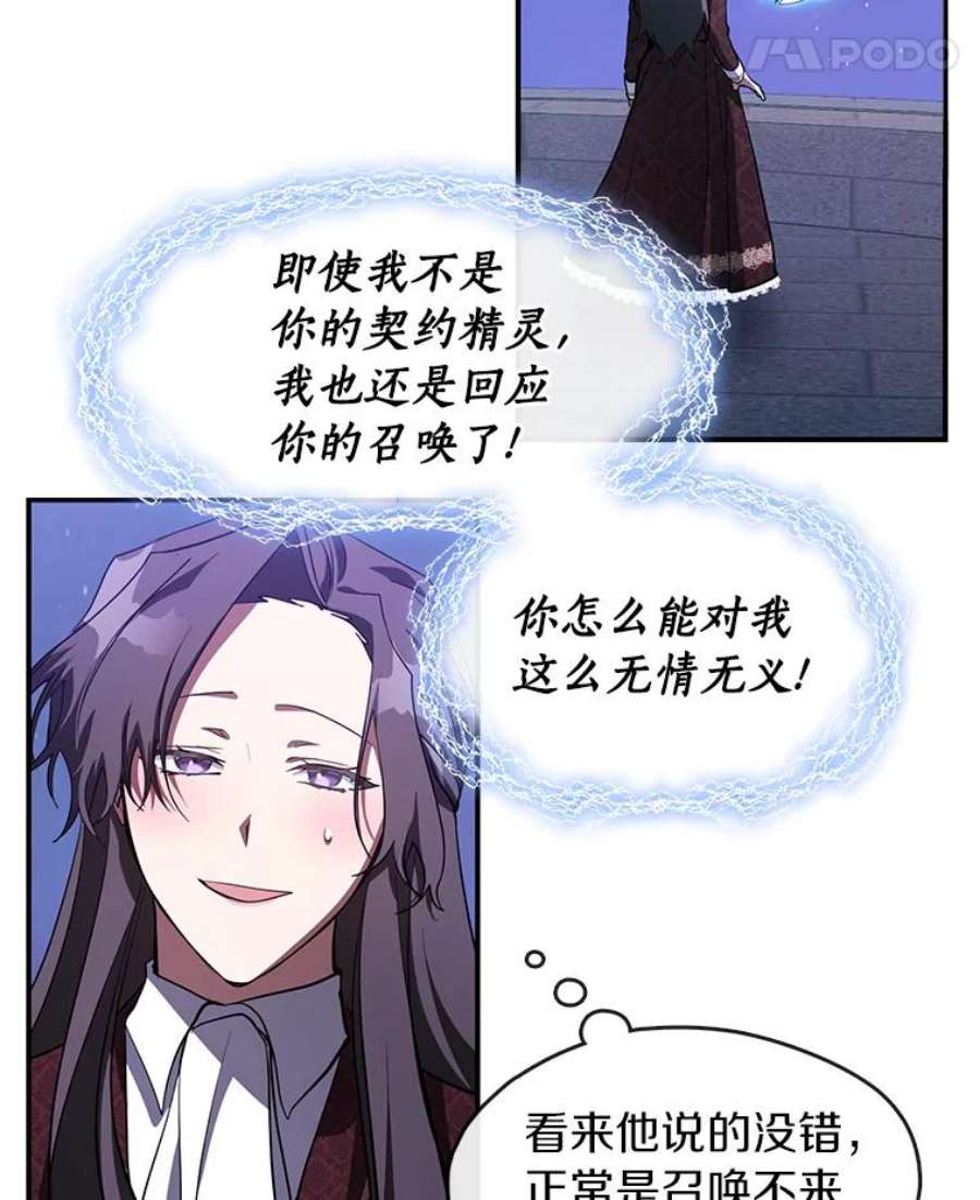 无法逃离的黑暗21.召唤津