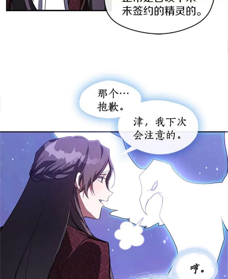 无法逃离的黑暗21.召唤津