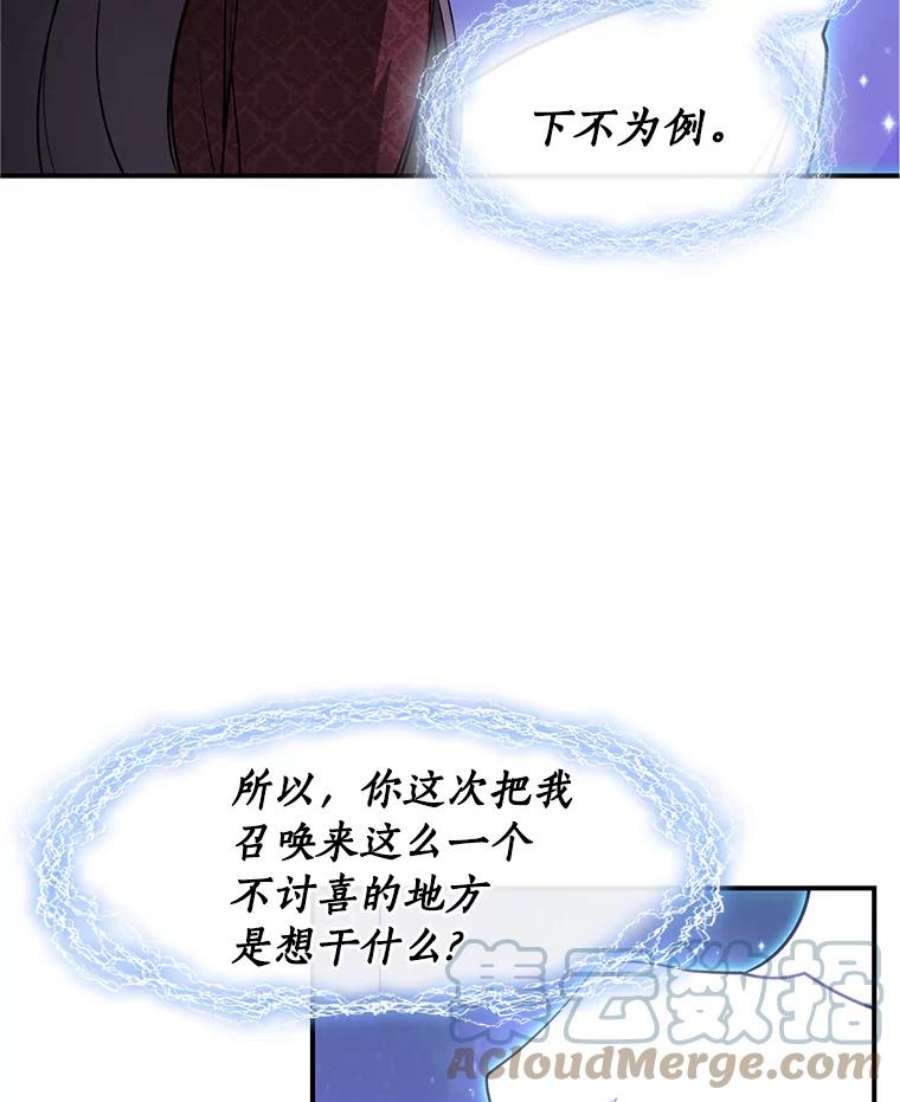 无法逃离的黑暗21.召唤津