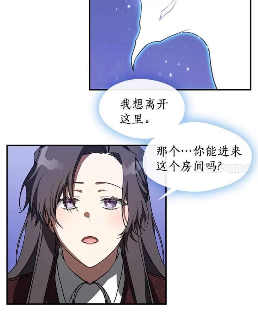 无法逃离的黑暗21.召唤津