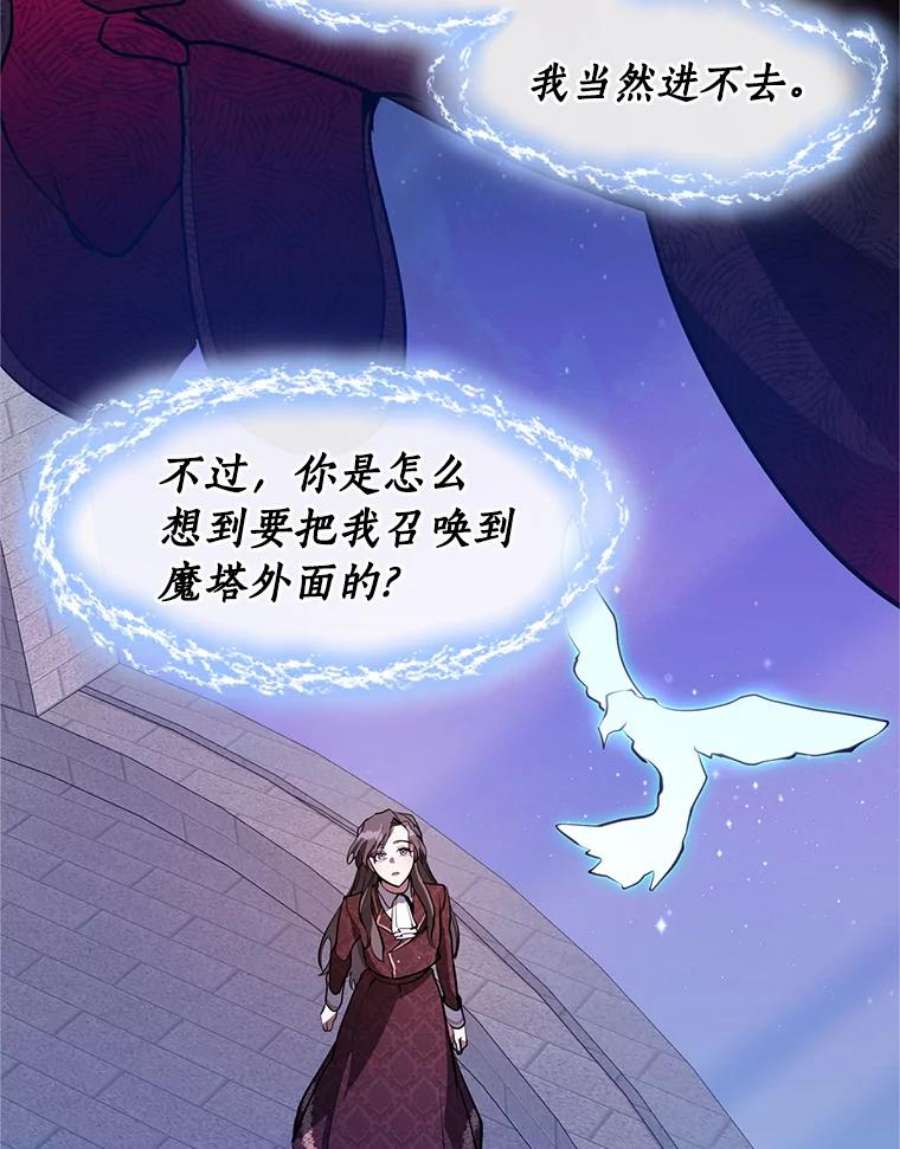 无法逃离的黑暗21.召唤津