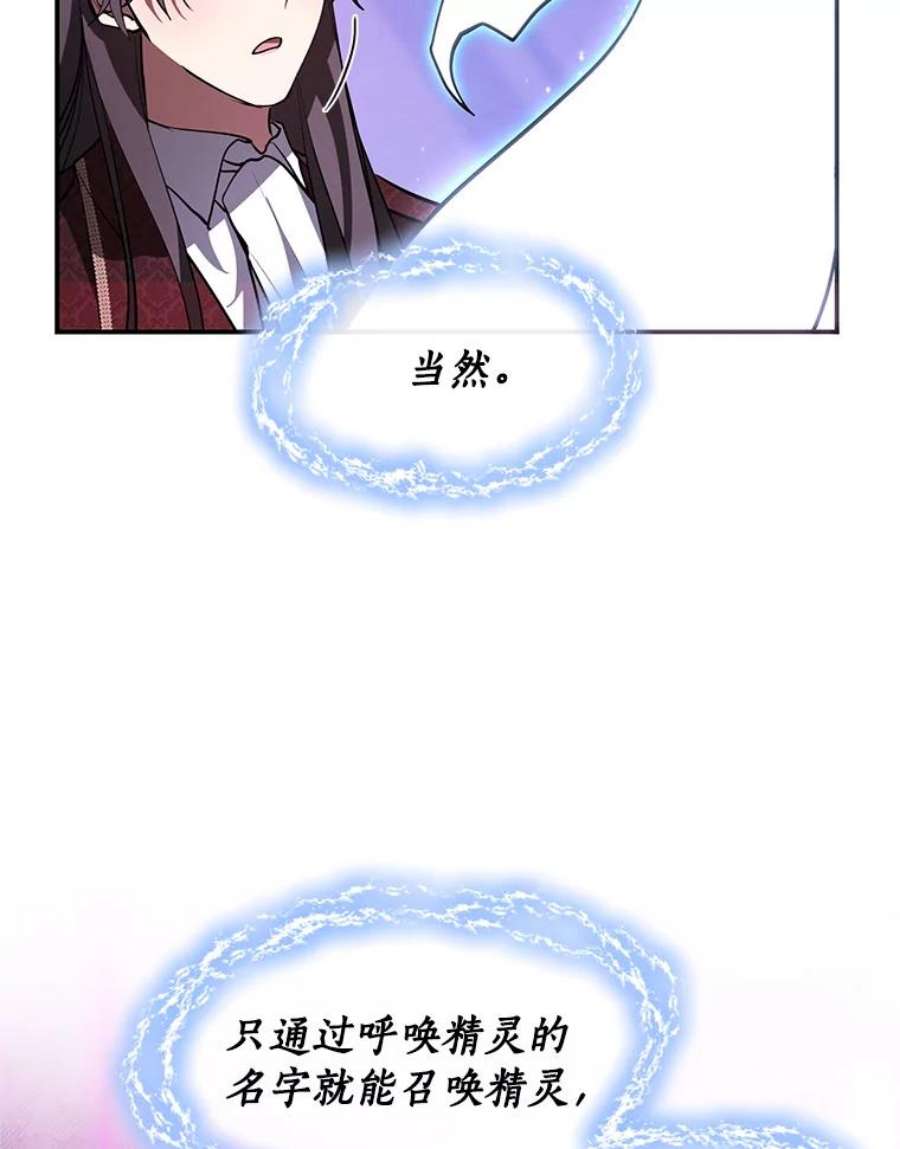 无法逃离的黑暗21.召唤津