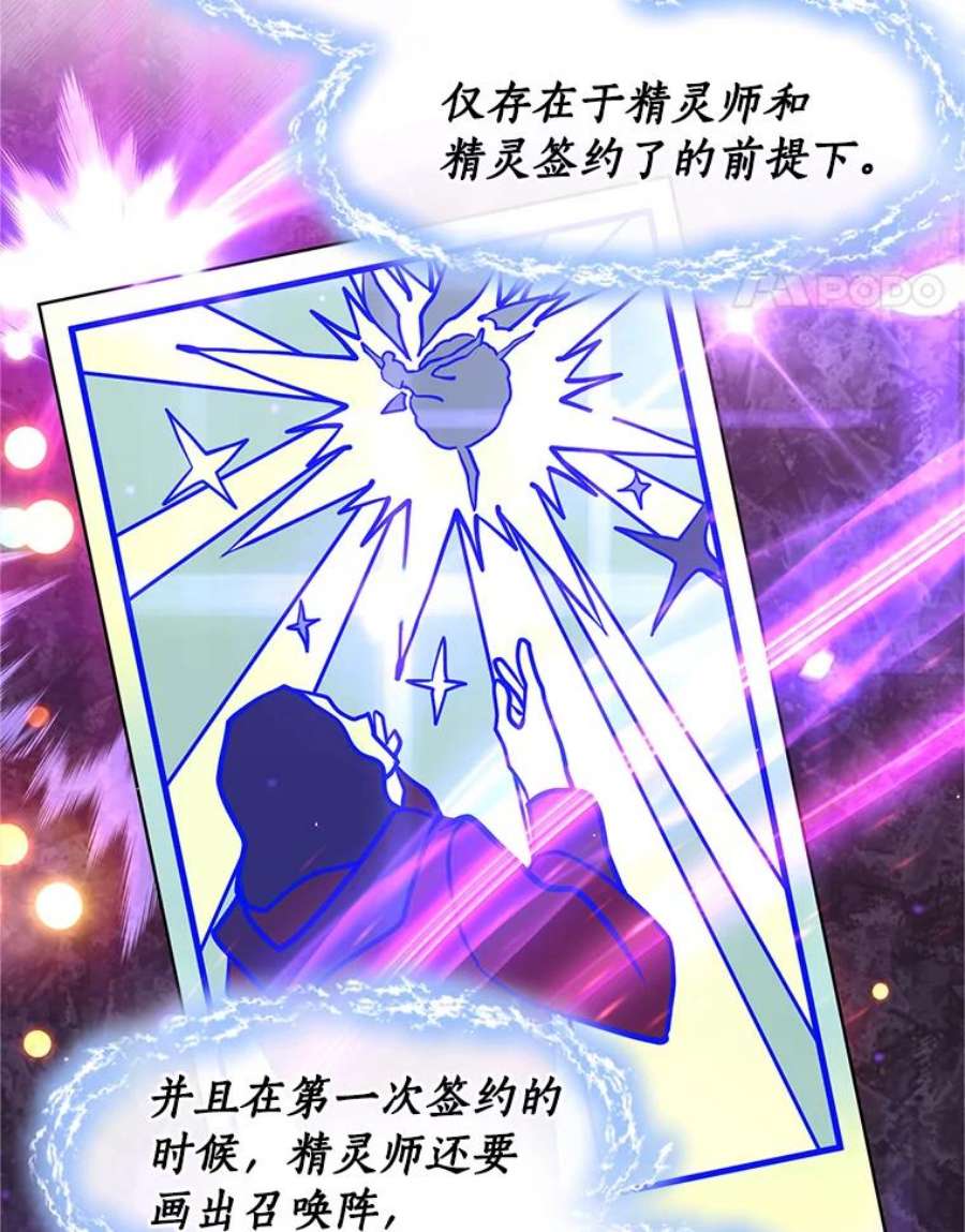 无法逃离的黑暗21.召唤津