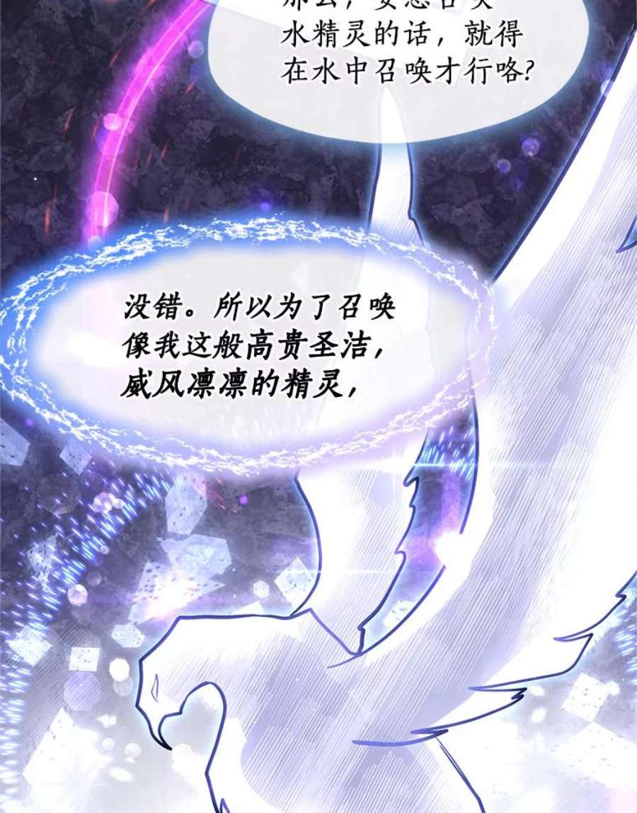 无法逃离的黑暗21.召唤津