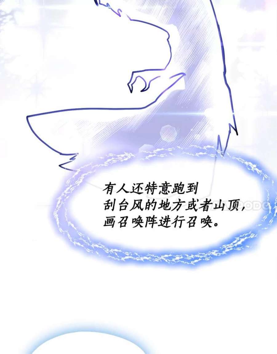 无法逃离的黑暗21.召唤津