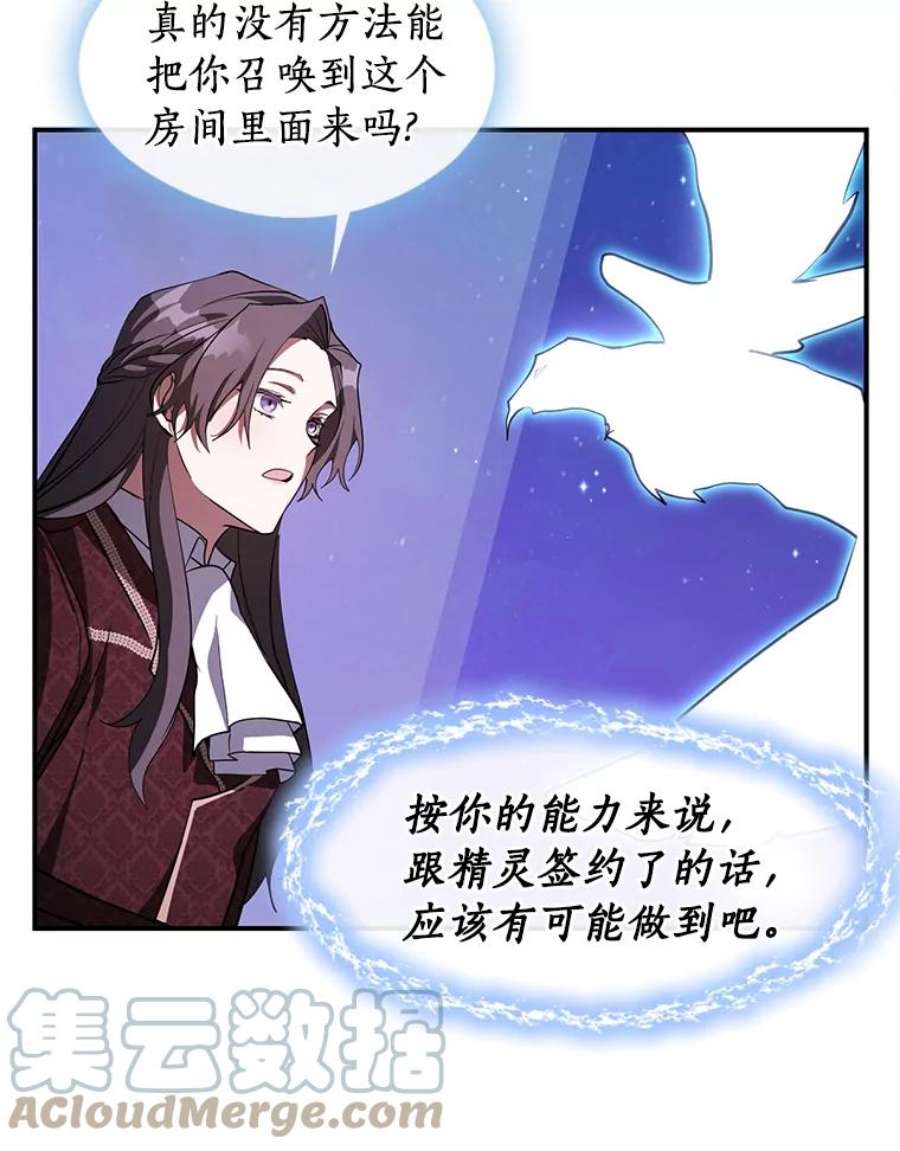 无法逃离的黑暗21.召唤津