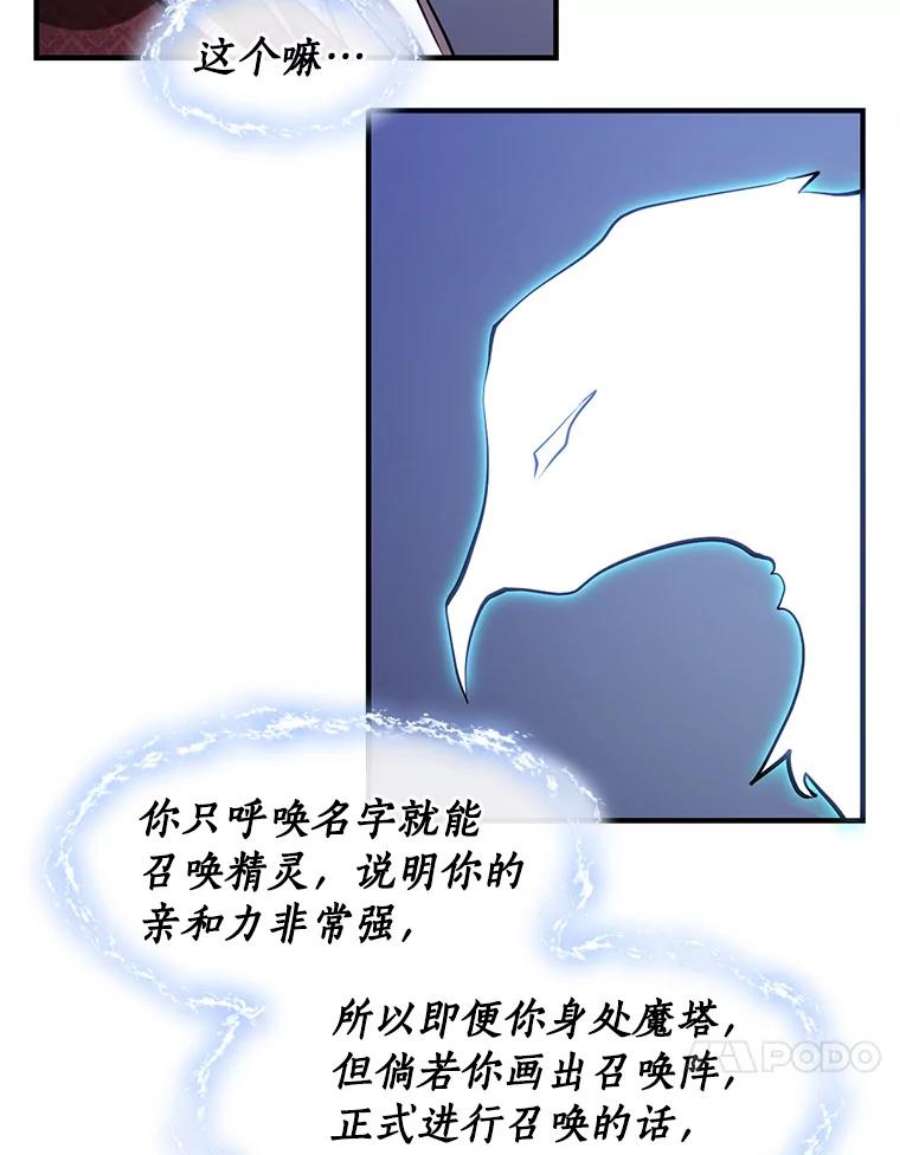 无法逃离的黑暗21.召唤津