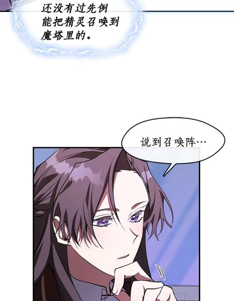 无法逃离的黑暗21.召唤津