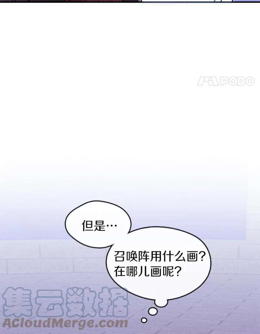 无法逃离的黑暗21.召唤津
