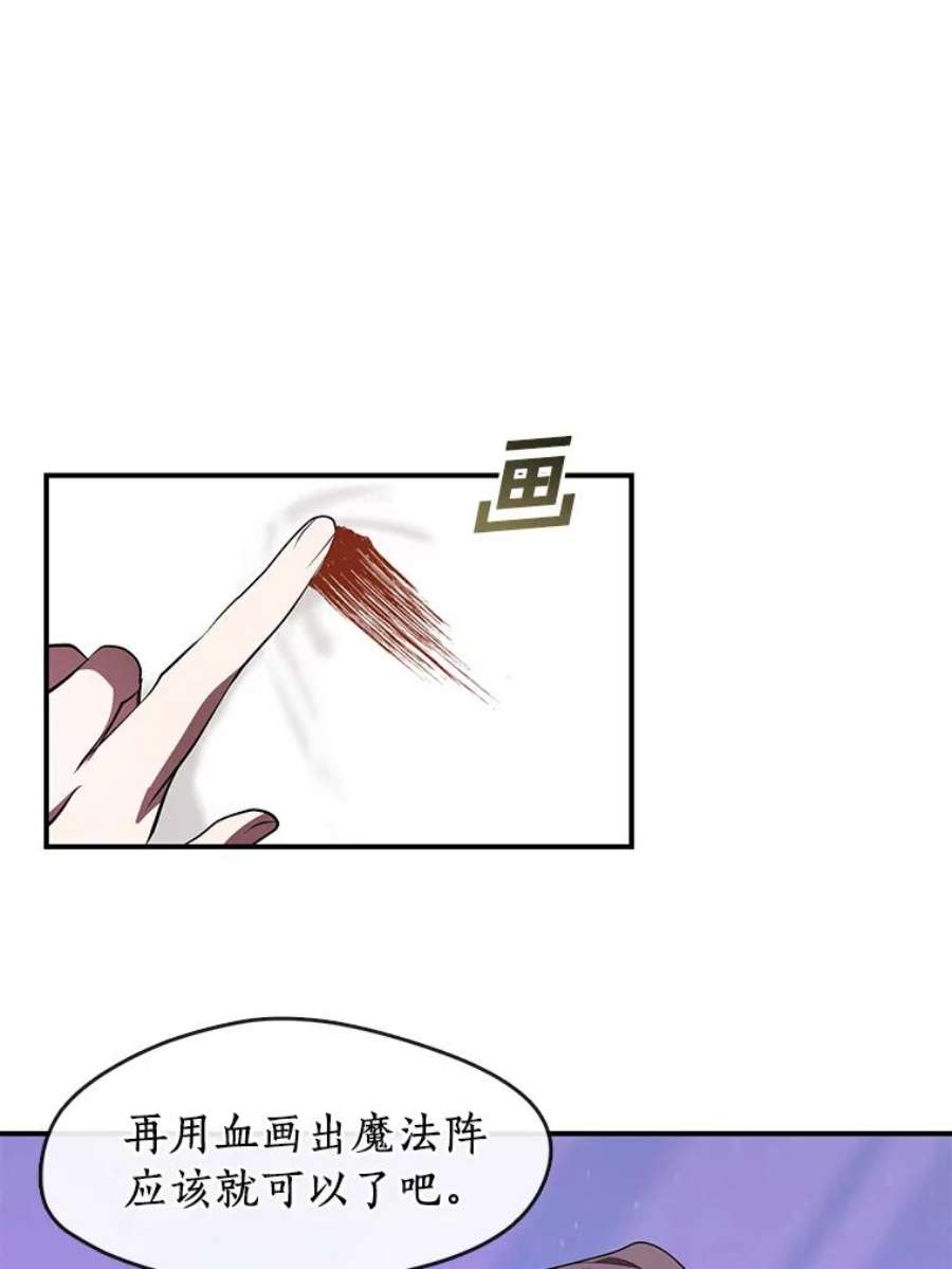 无法逃离的黑暗21.召唤津