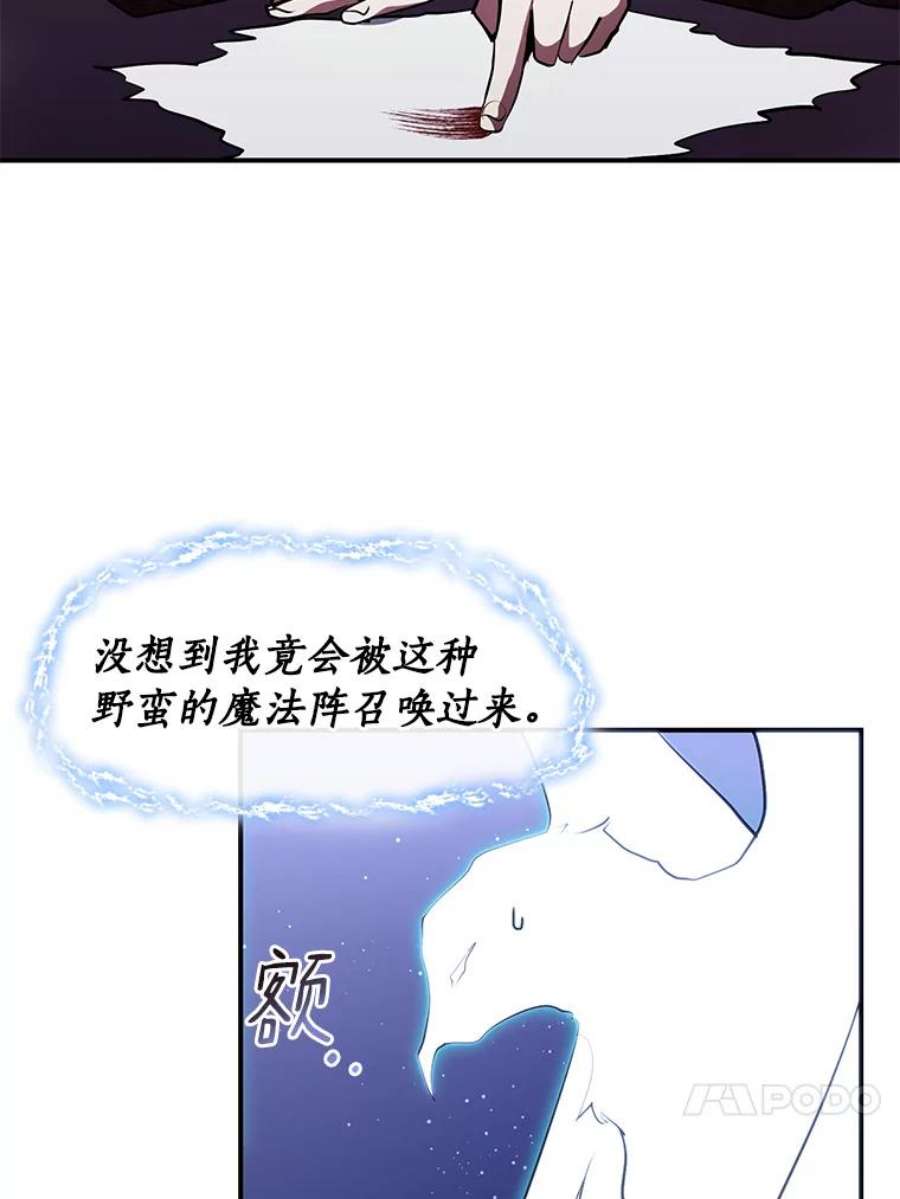 无法逃离的黑暗21.召唤津