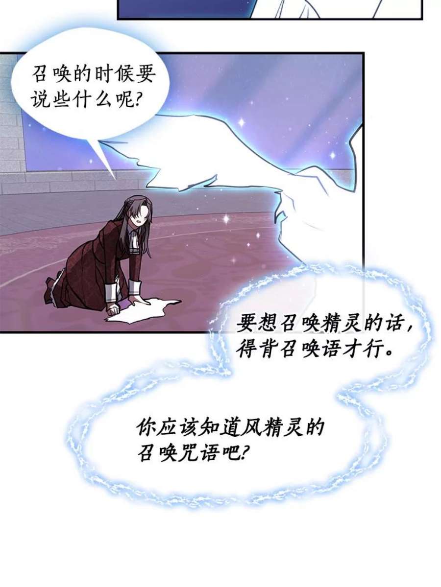 无法逃离的黑暗21.召唤津