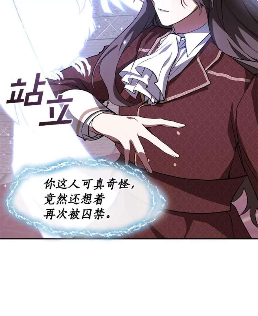 无法逃离的黑暗22.她像旁观者