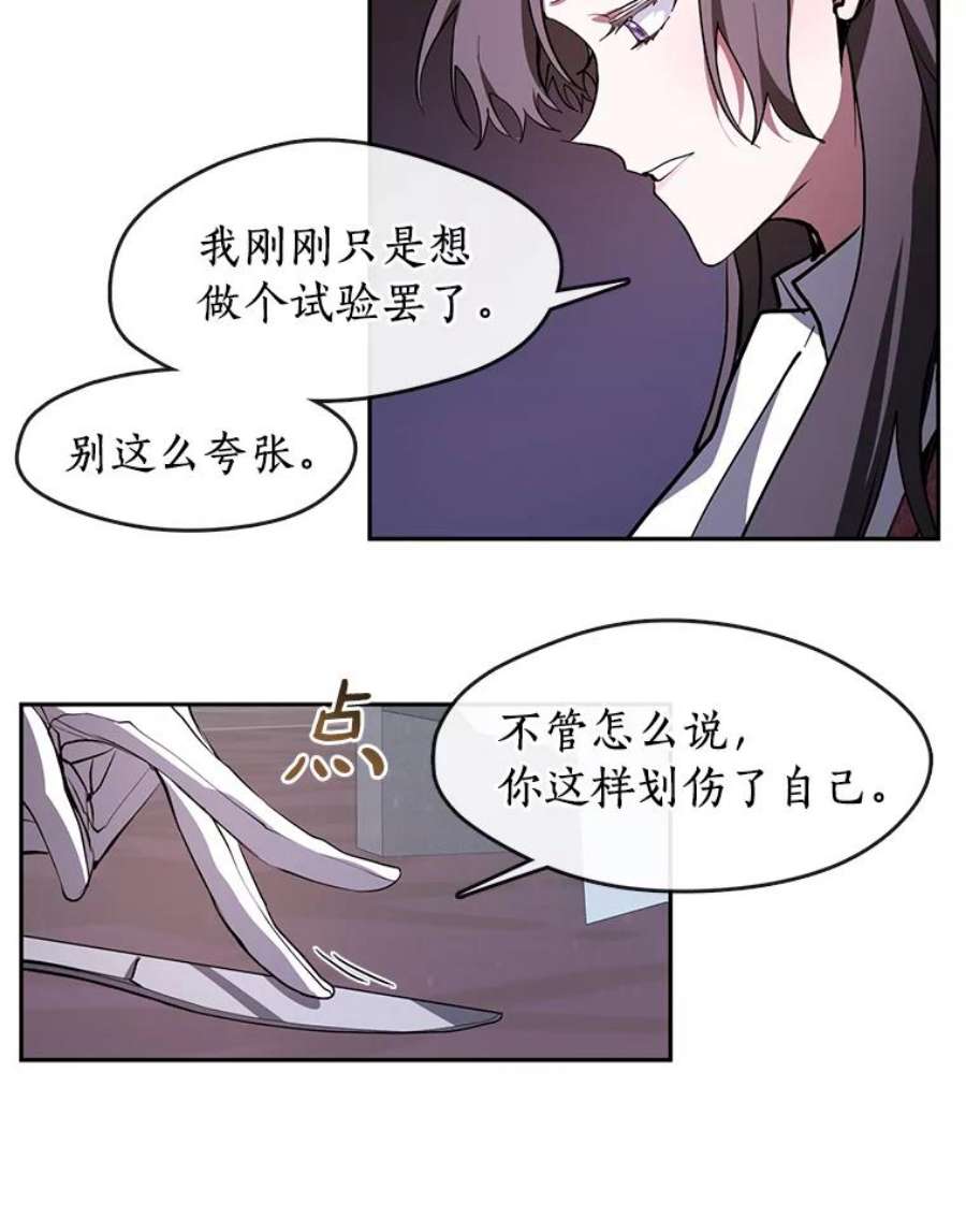 无法逃离的黑暗22.她像旁观者