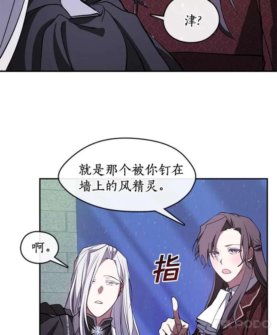 无法逃离的黑暗22.她像旁观者