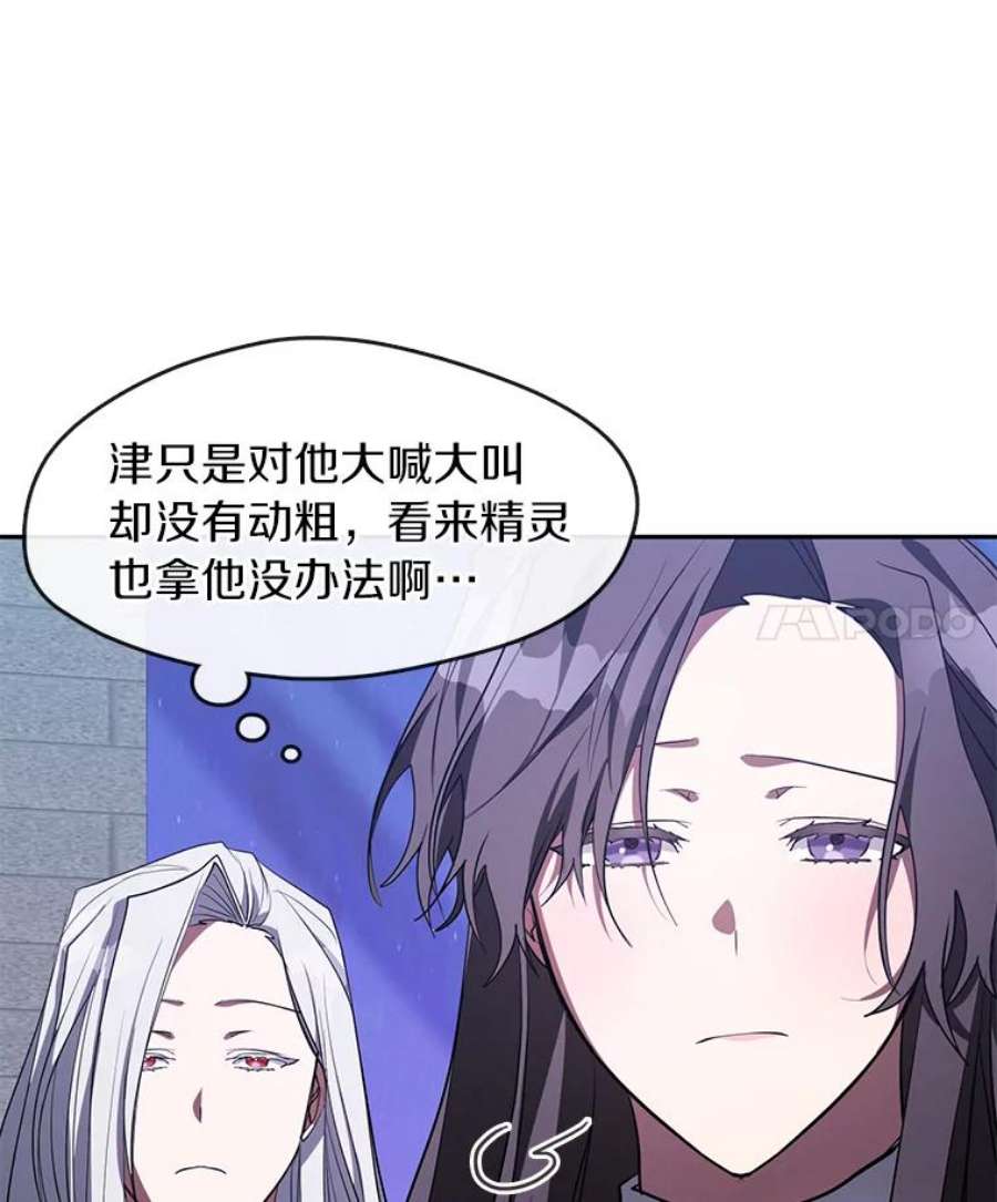 无法逃离的黑暗22.她像旁观者
