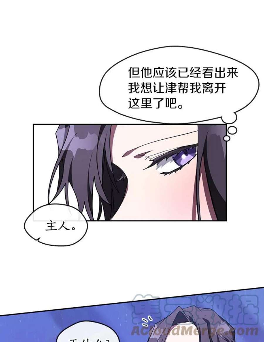 无法逃离的黑暗22.她像旁观者