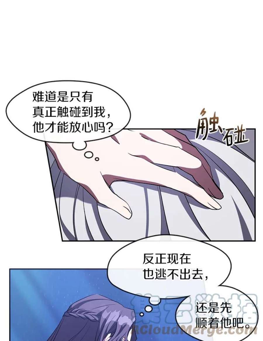 无法逃离的黑暗22.她像旁观者