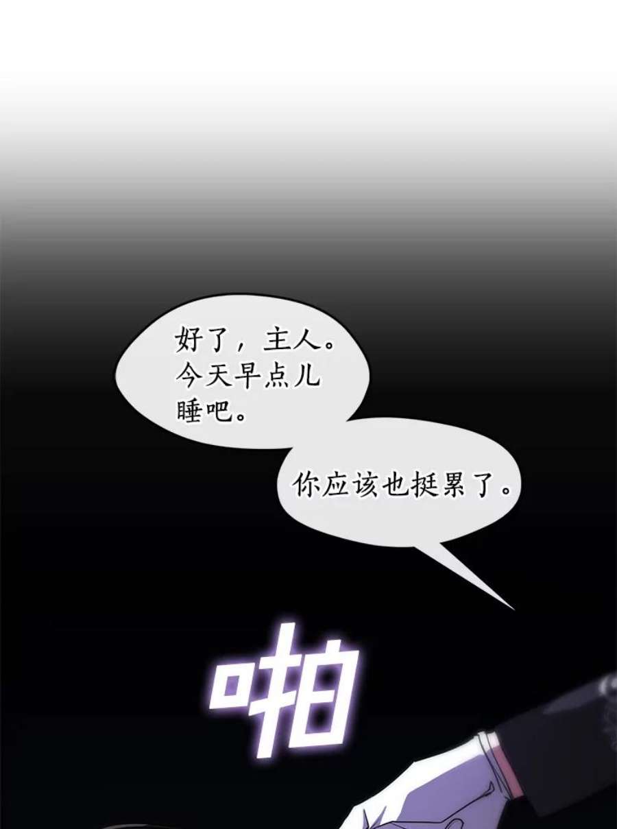 无法逃离的黑暗22.她像旁观者