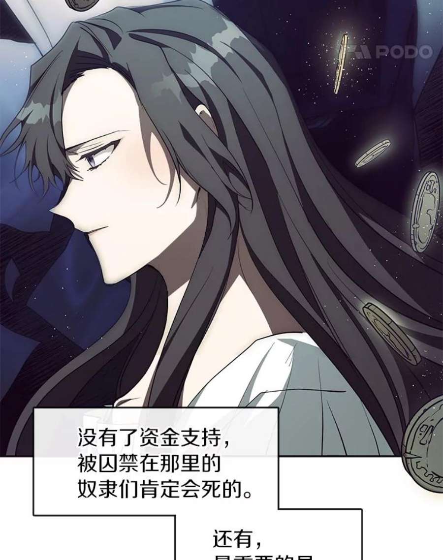 无法逃离的黑暗23.奴隶交易所