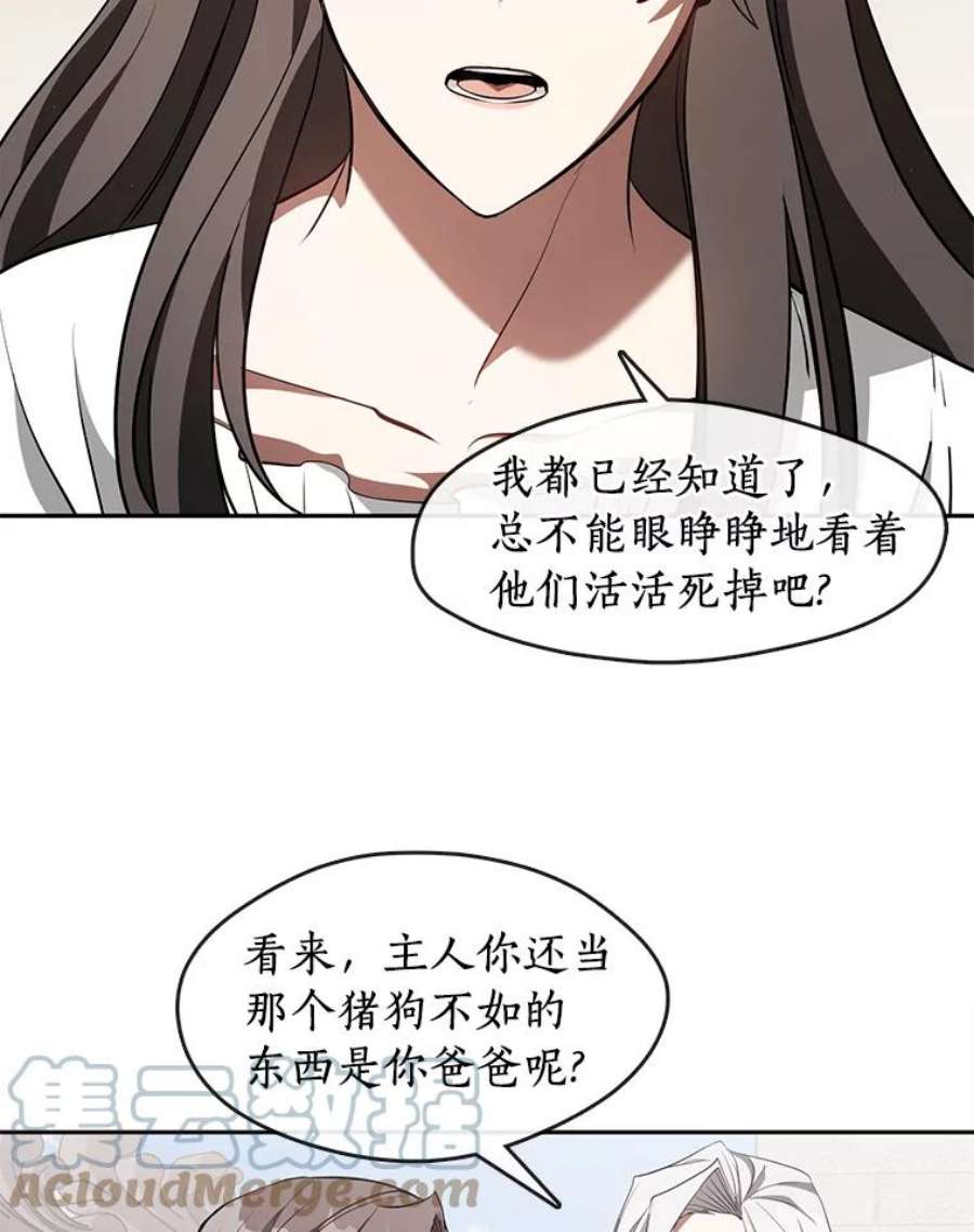无法逃离的黑暗23.奴隶交易所