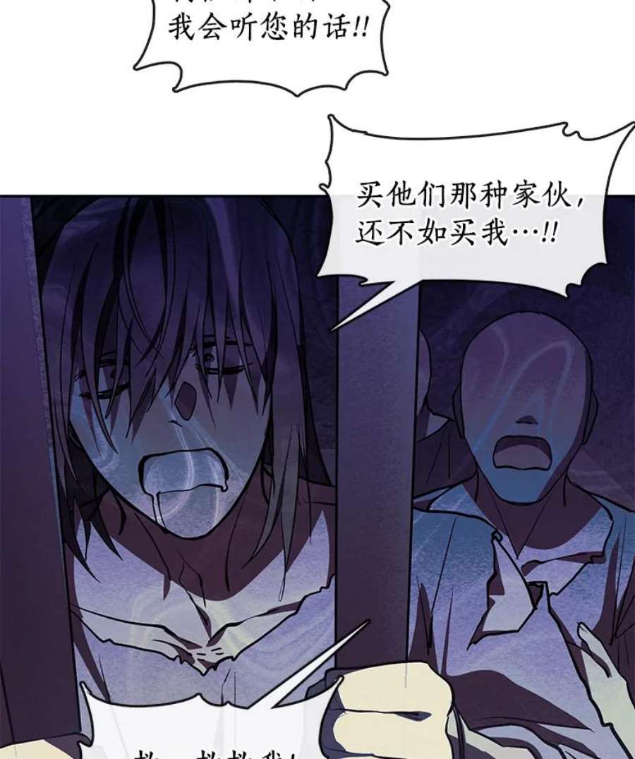 无法逃离的黑暗23.奴隶交易所