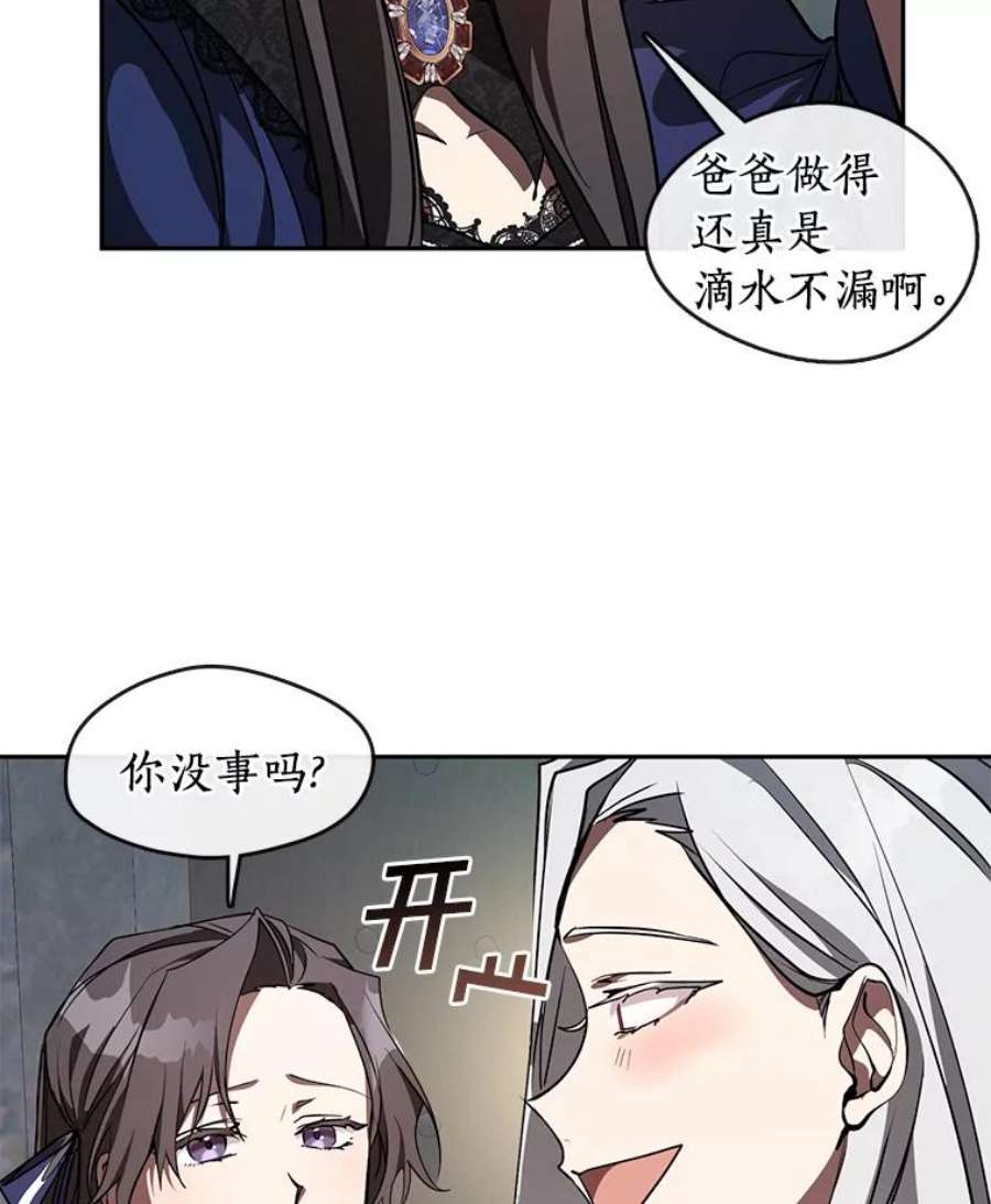 无法逃离的黑暗23.奴隶交易所