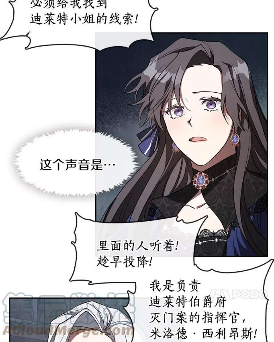 无法逃离的黑暗23.奴隶交易所