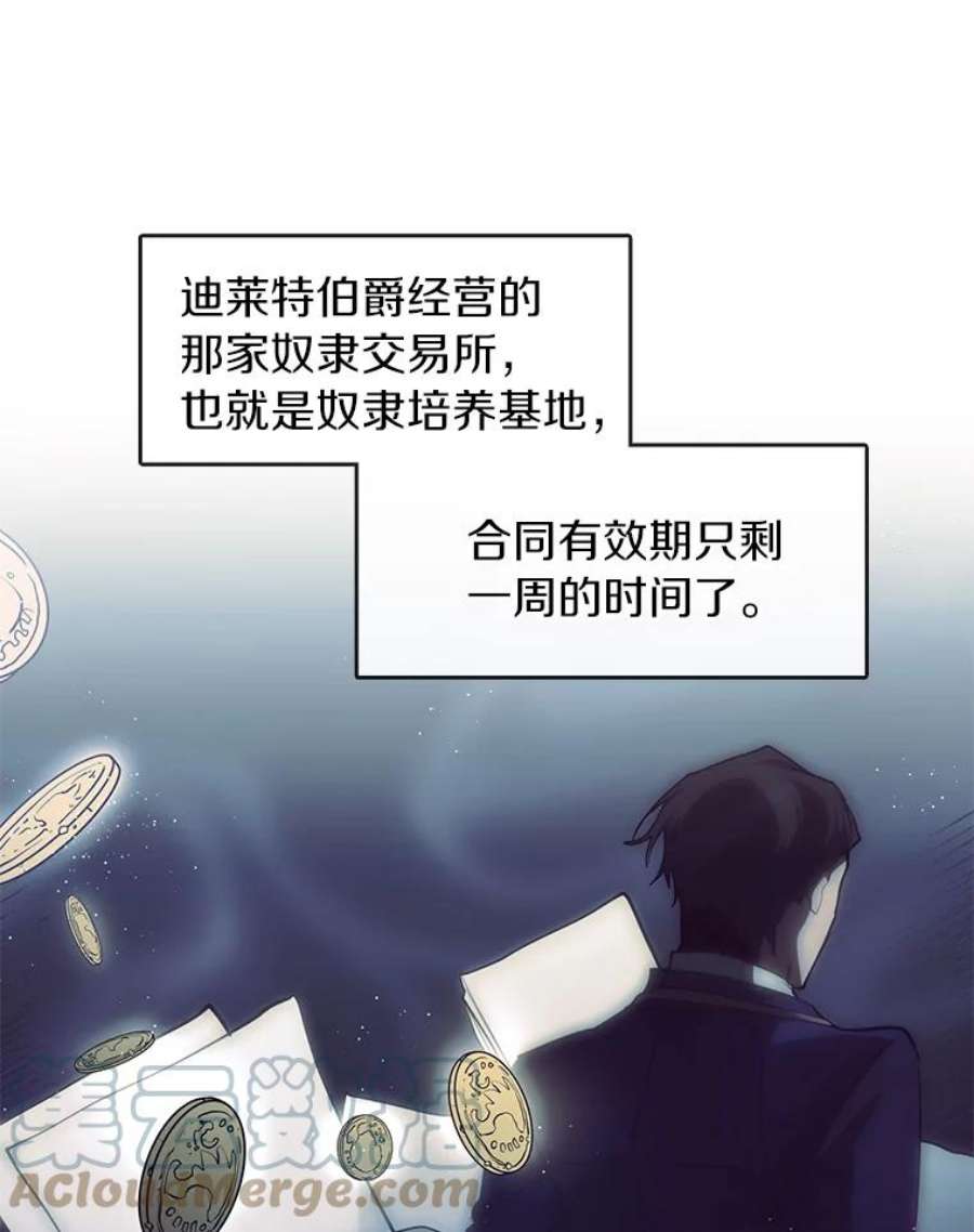 无法逃离的黑暗23.奴隶交易所
