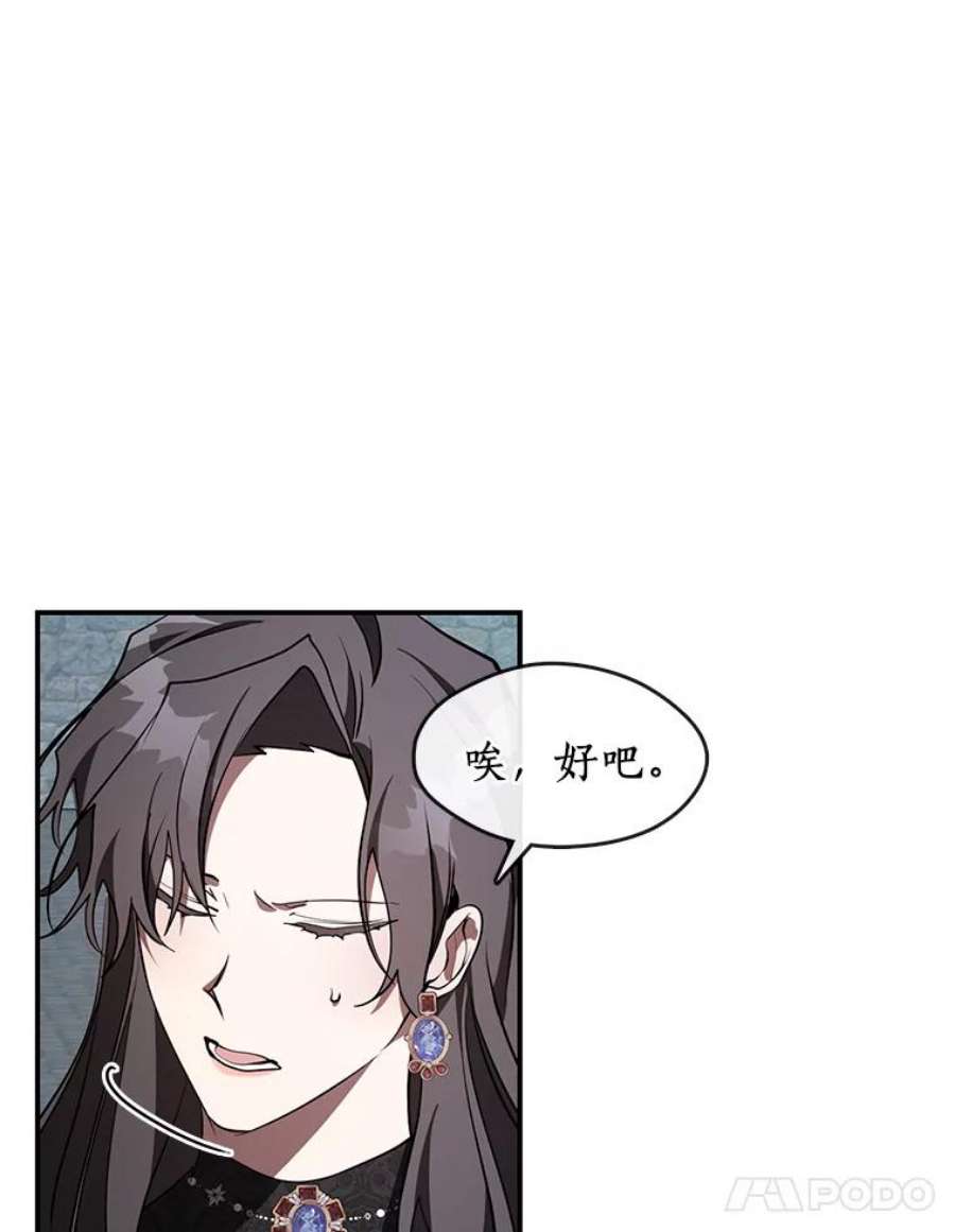 无法逃离的黑暗24.又见皇太子