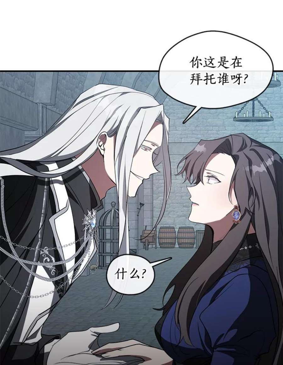 无法逃离的黑暗24.又见皇太子