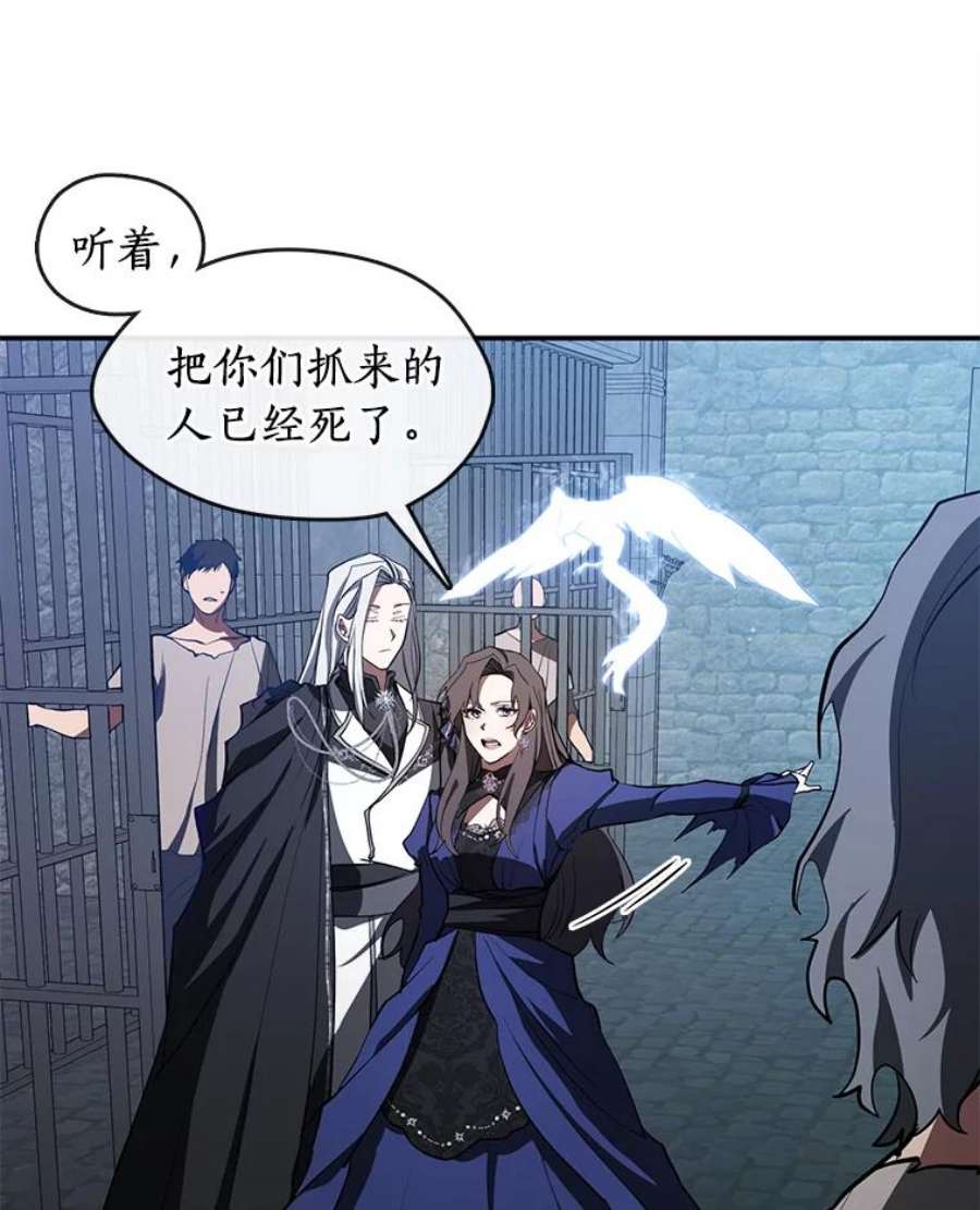 无法逃离的黑暗24.又见皇太子