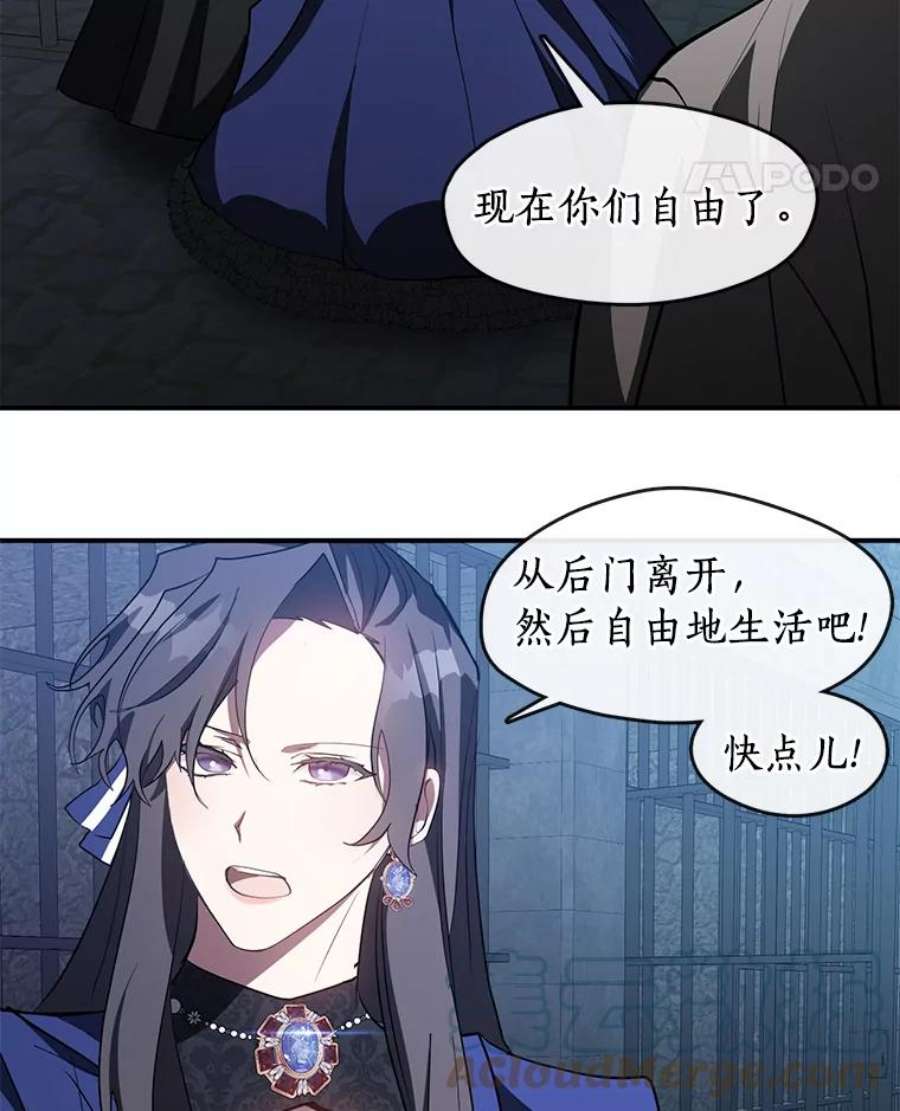 无法逃离的黑暗24.又见皇太子