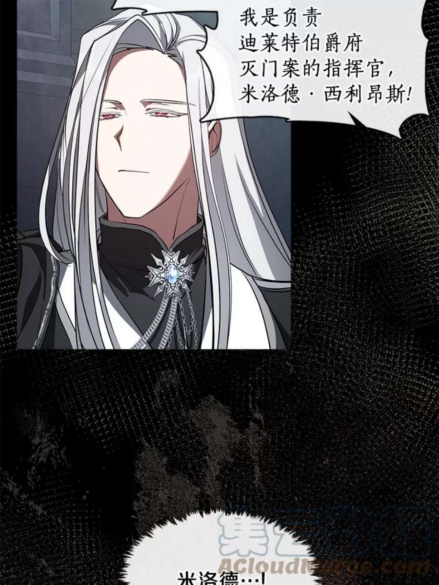 无法逃离的黑暗24.又见皇太子